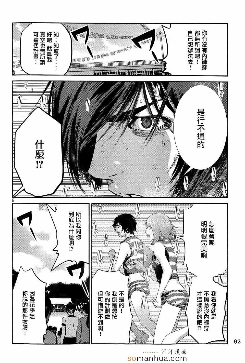 第188话