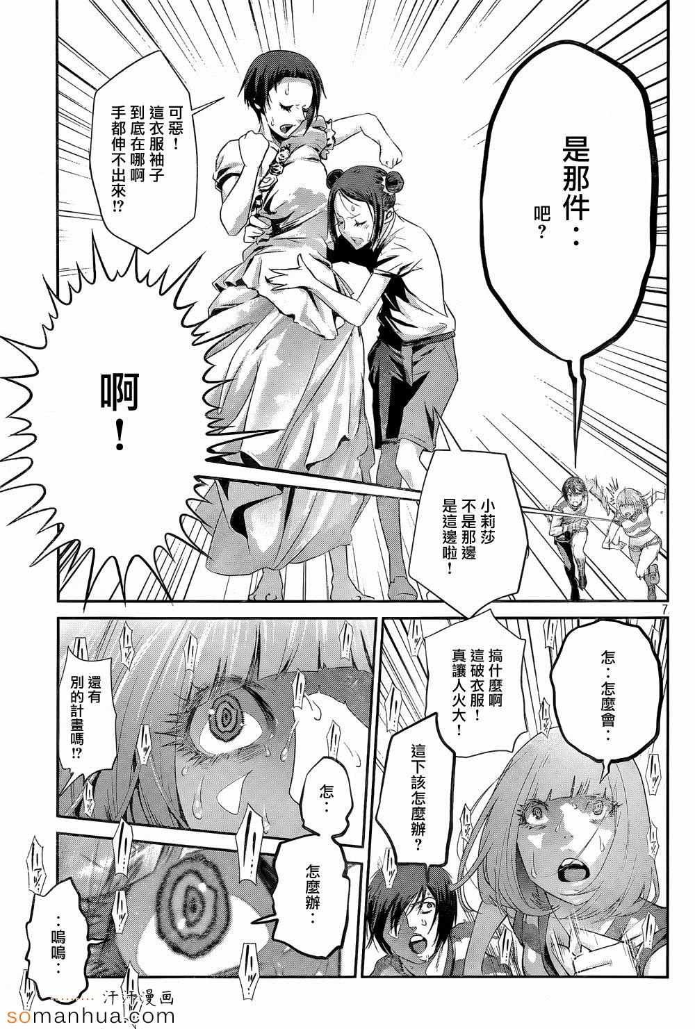 第188话