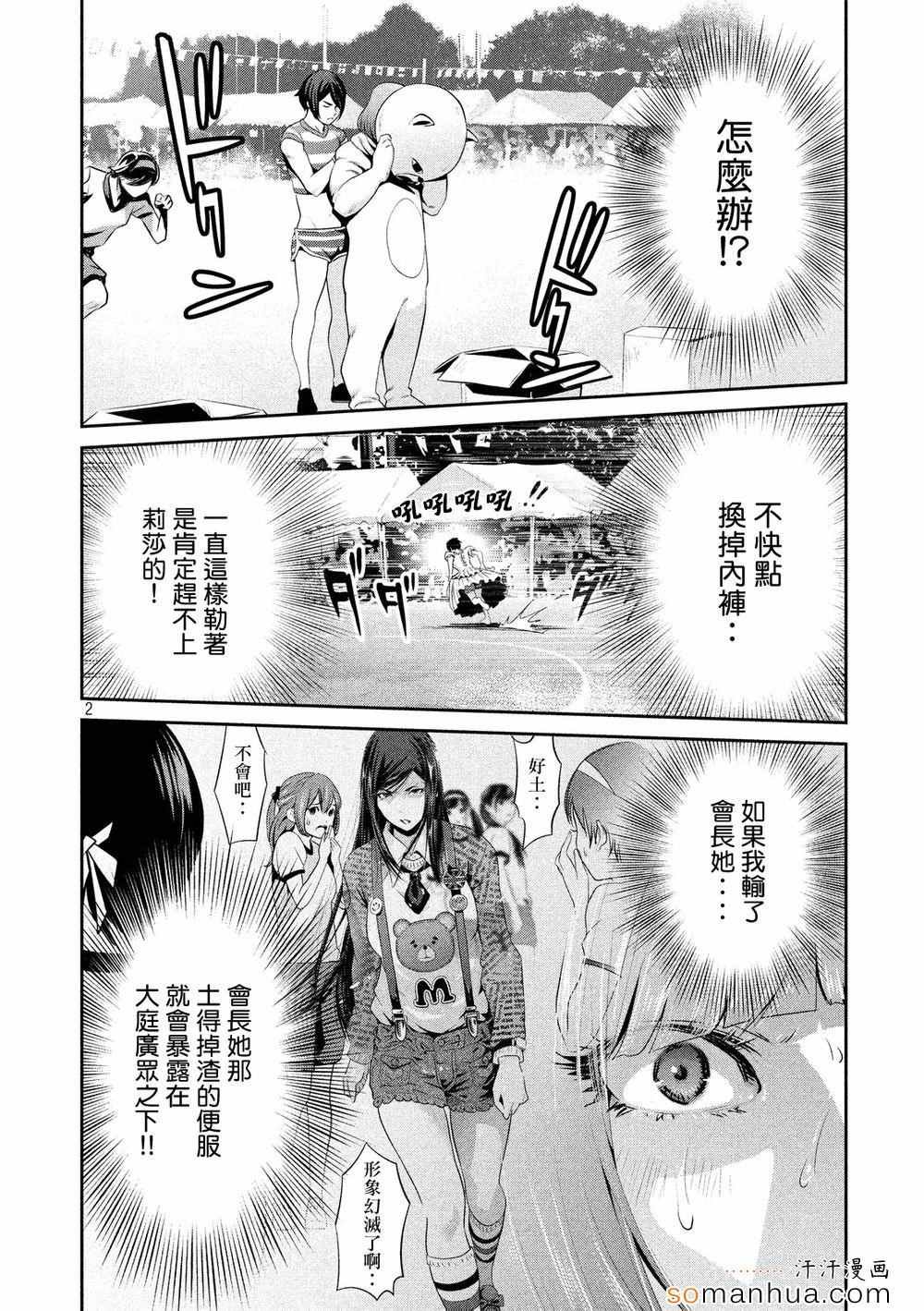 第189话