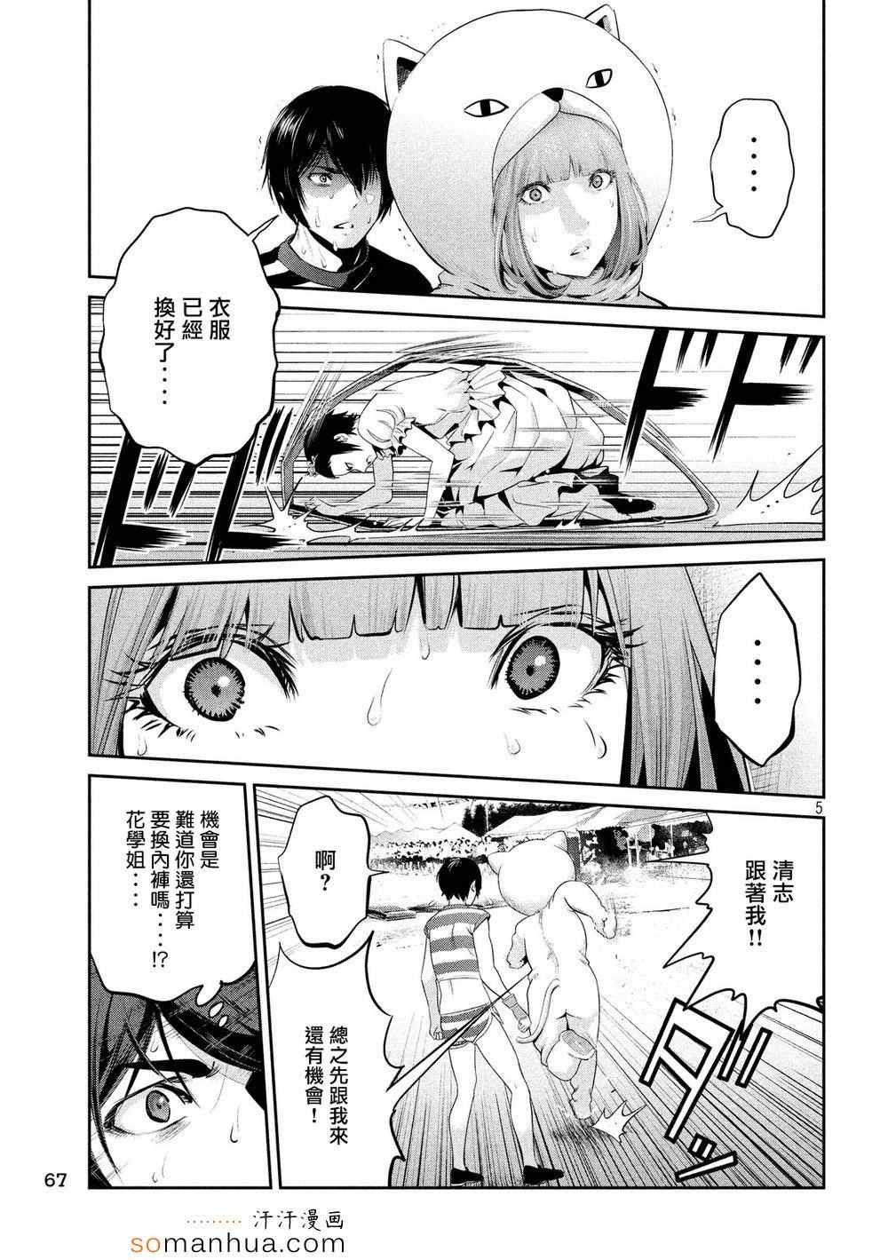 第189话