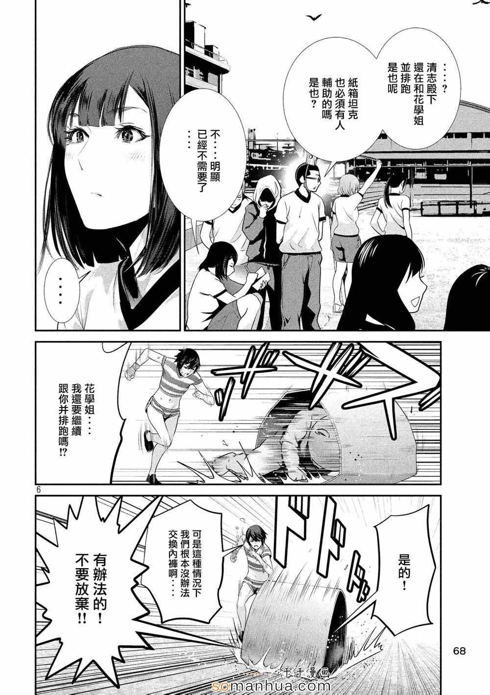 第189话