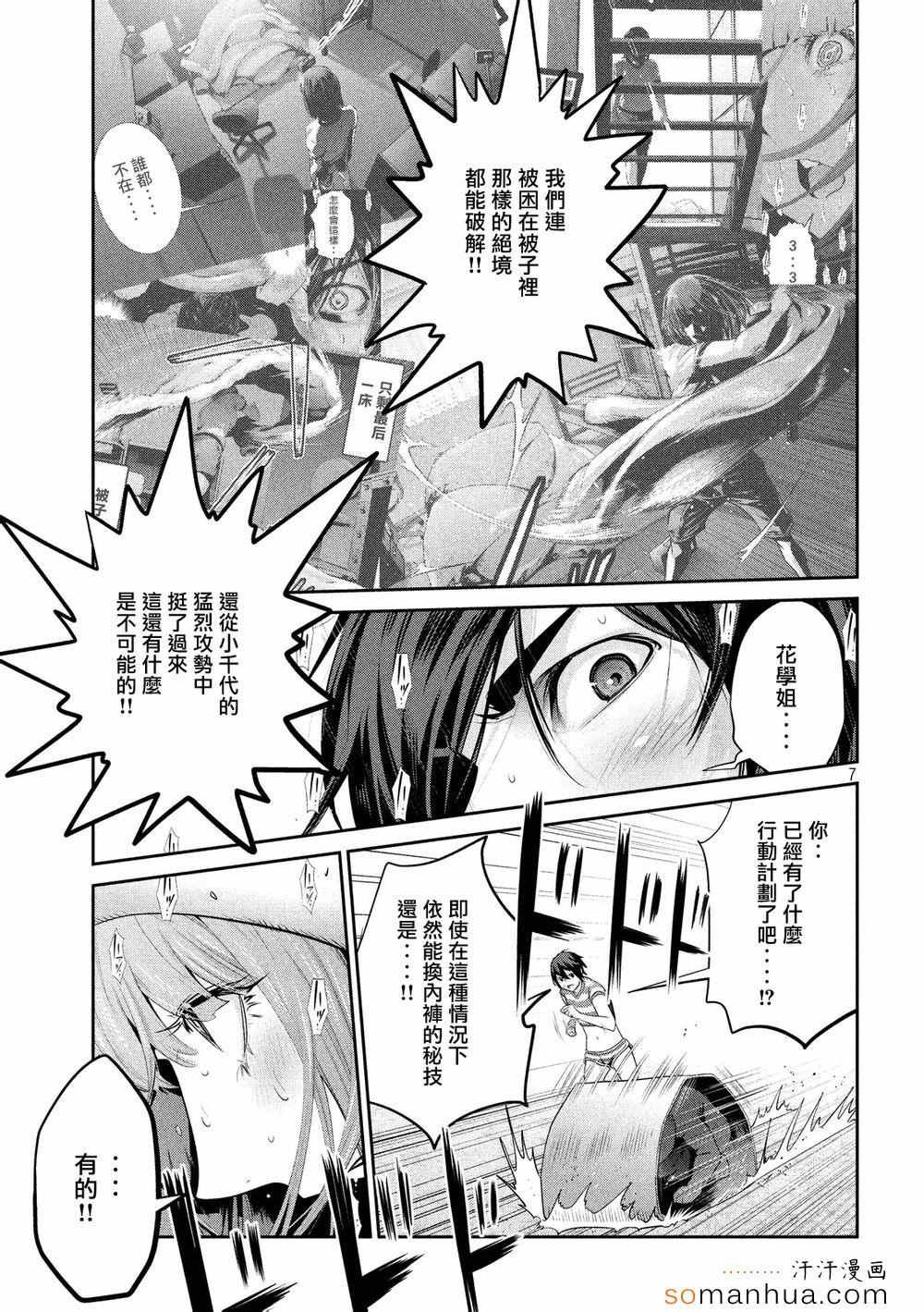 第189话