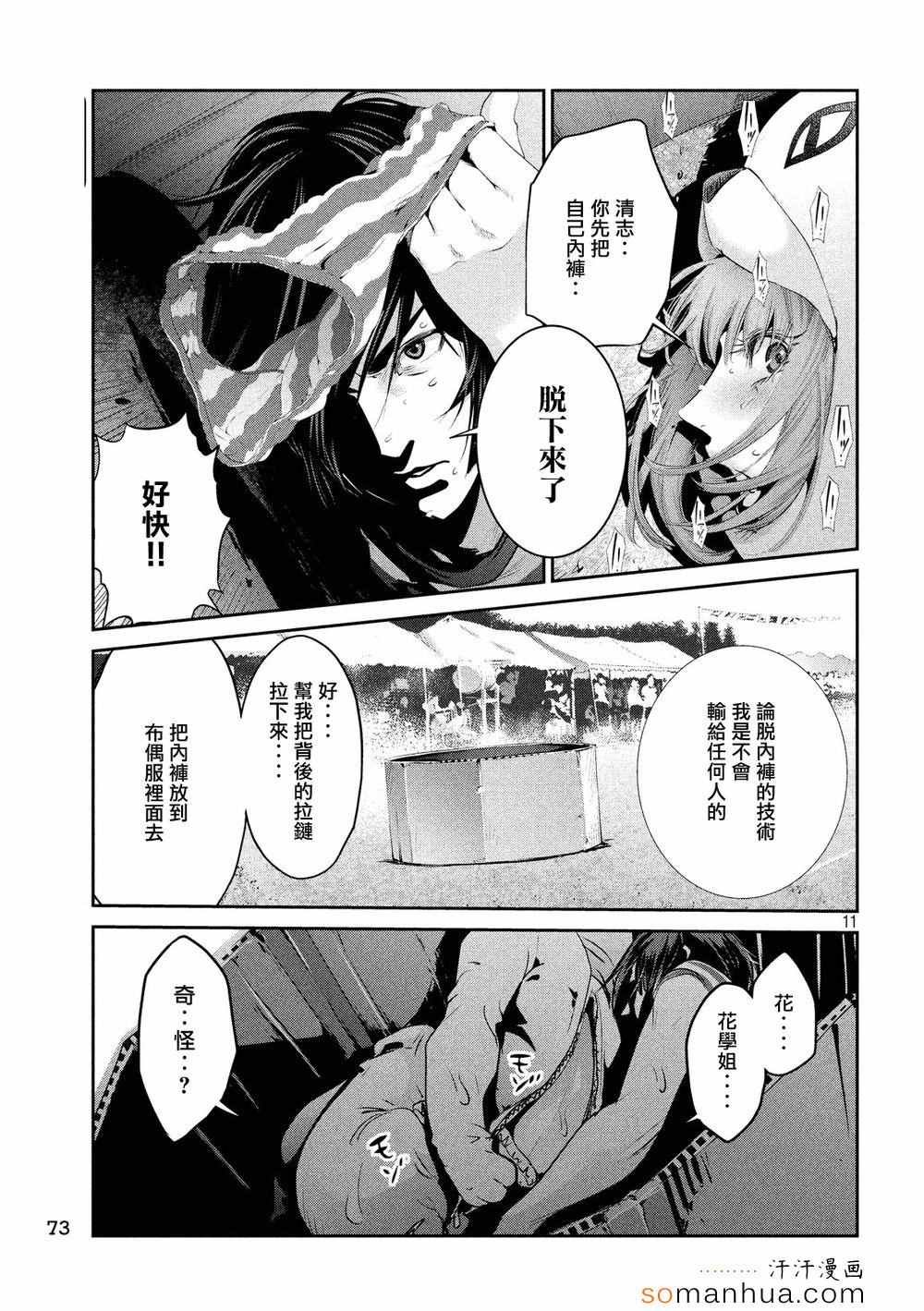 第189话