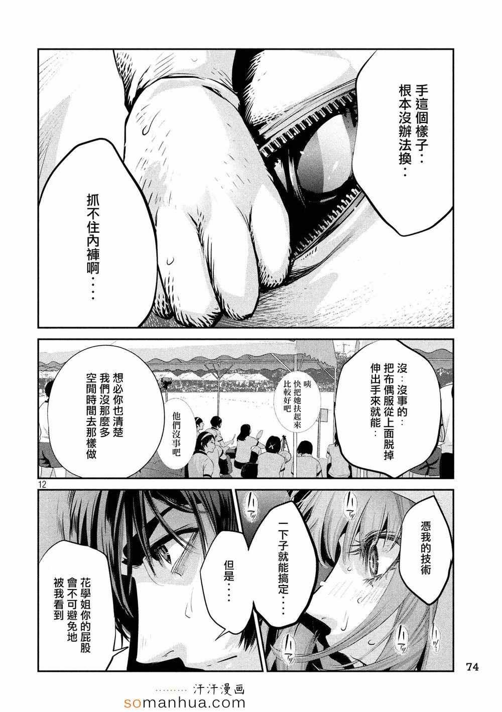 第189话