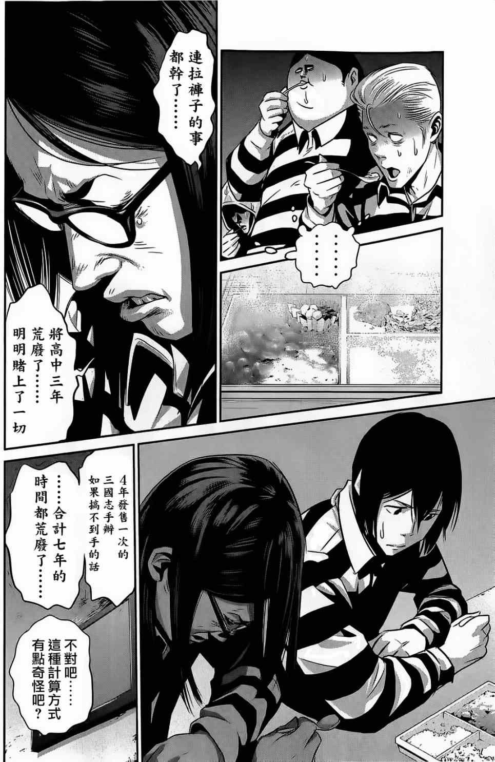 第19话