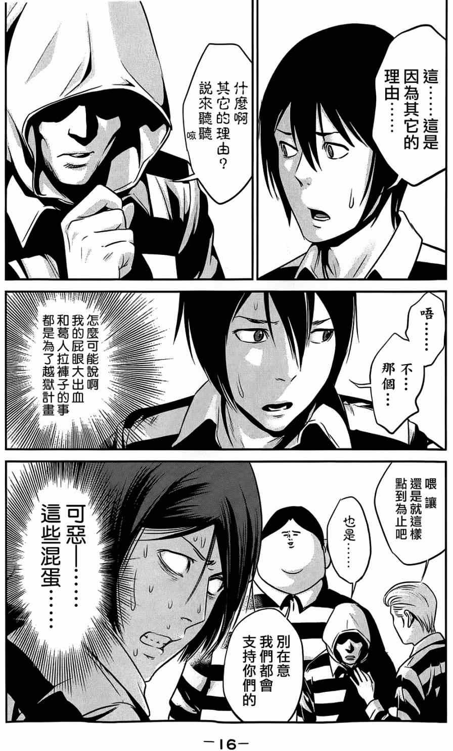 第19话
