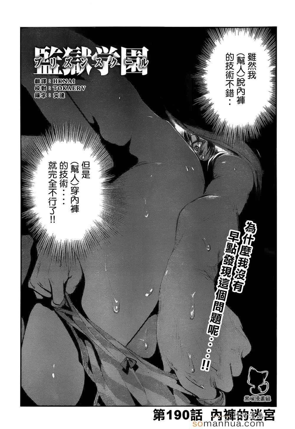 第190话