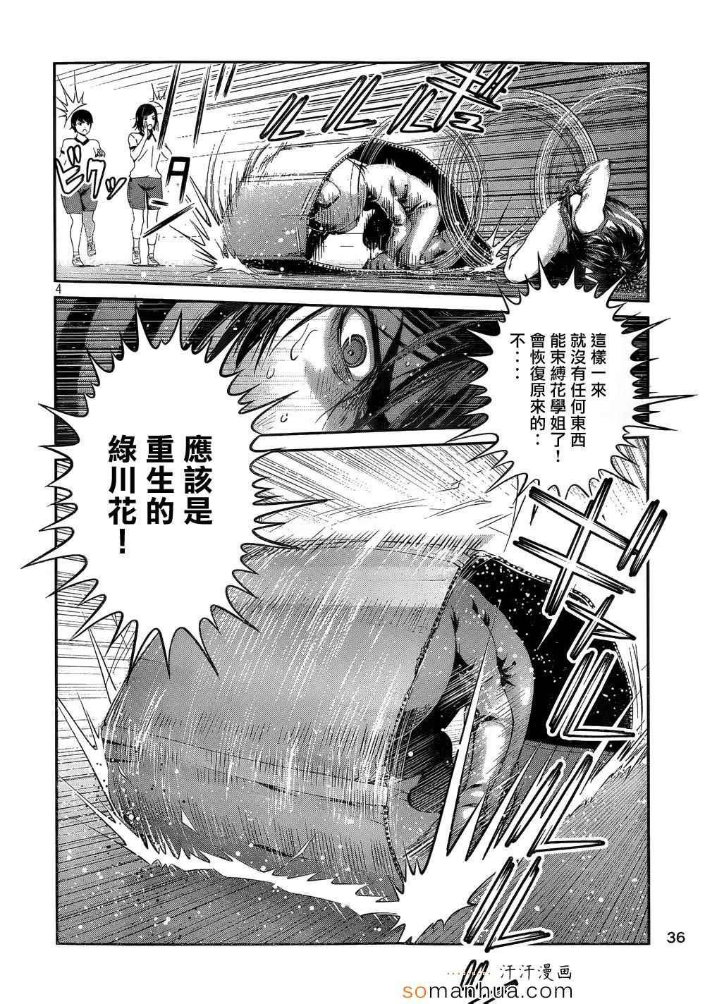 第190话