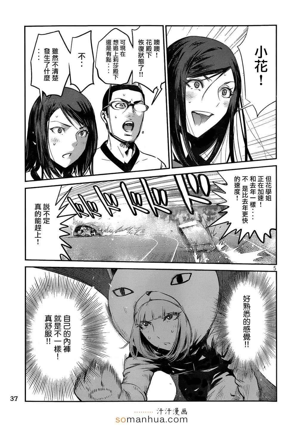 第190话