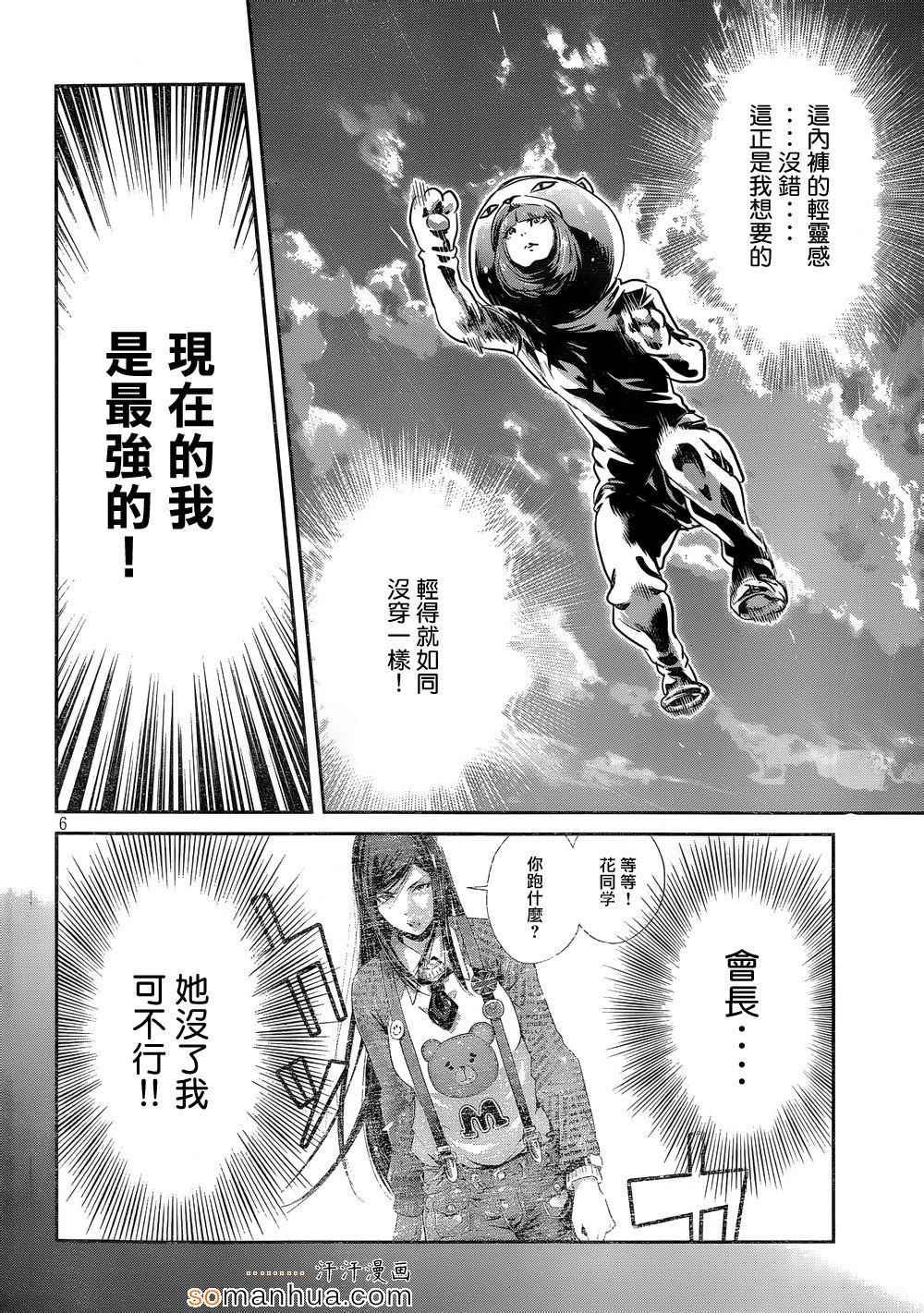 第190话
