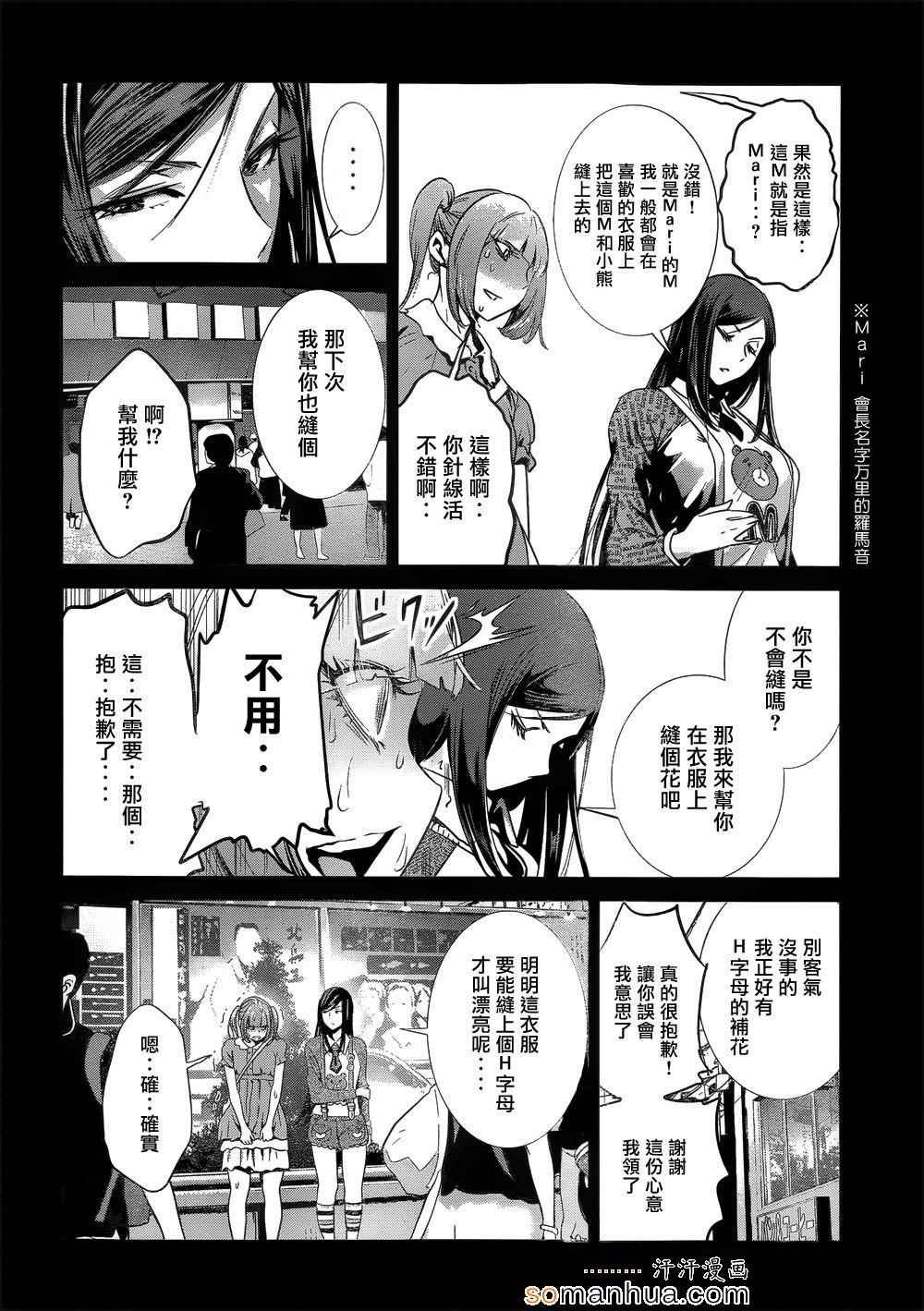 第190话