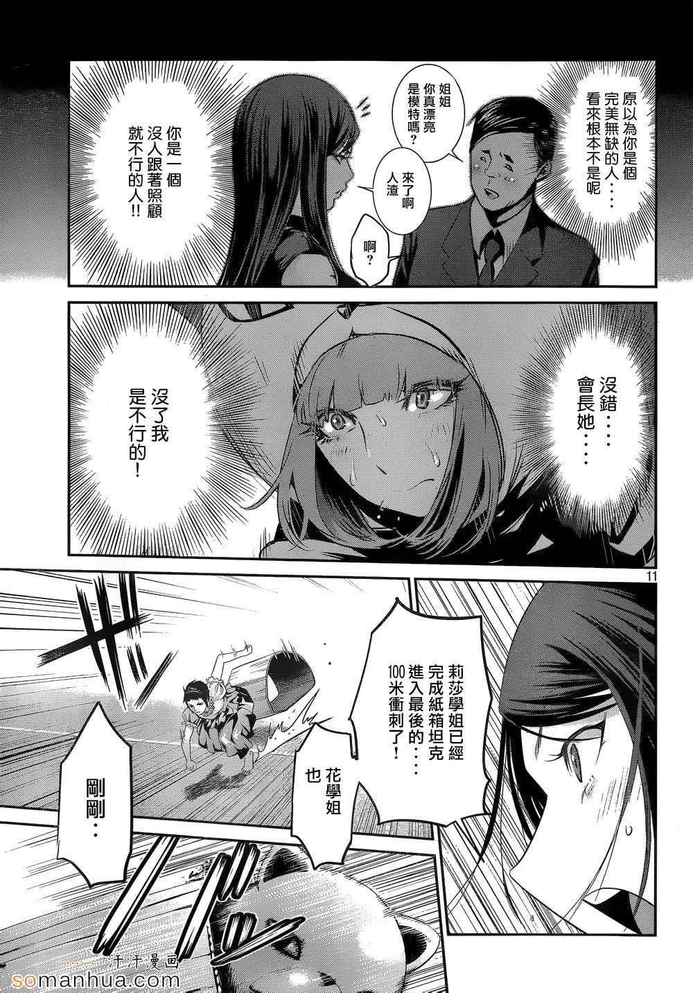 第190话