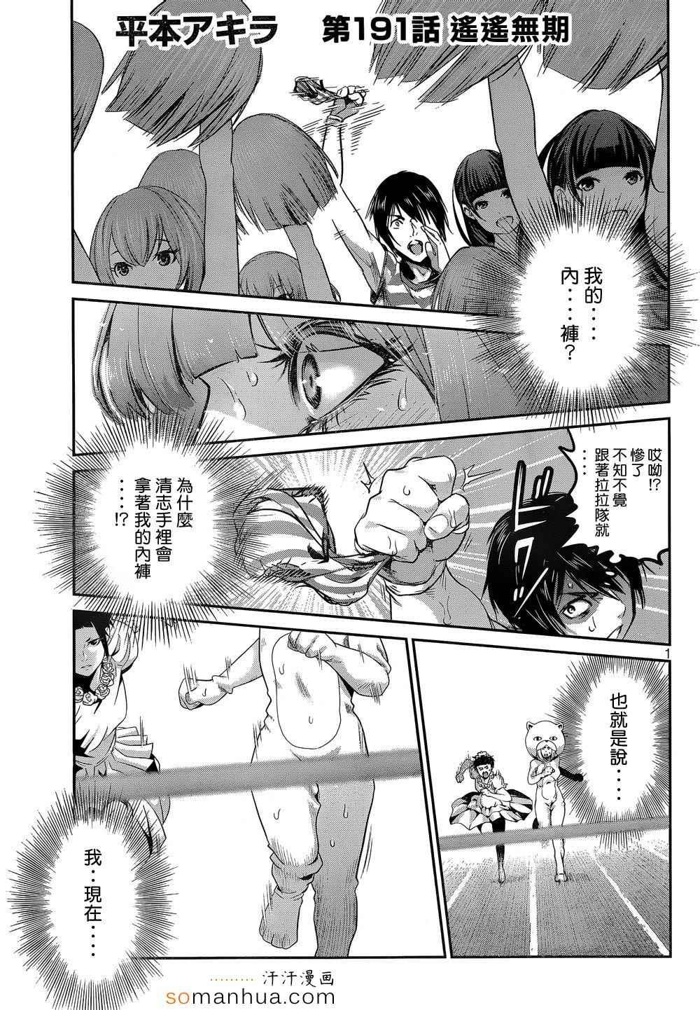 第191话