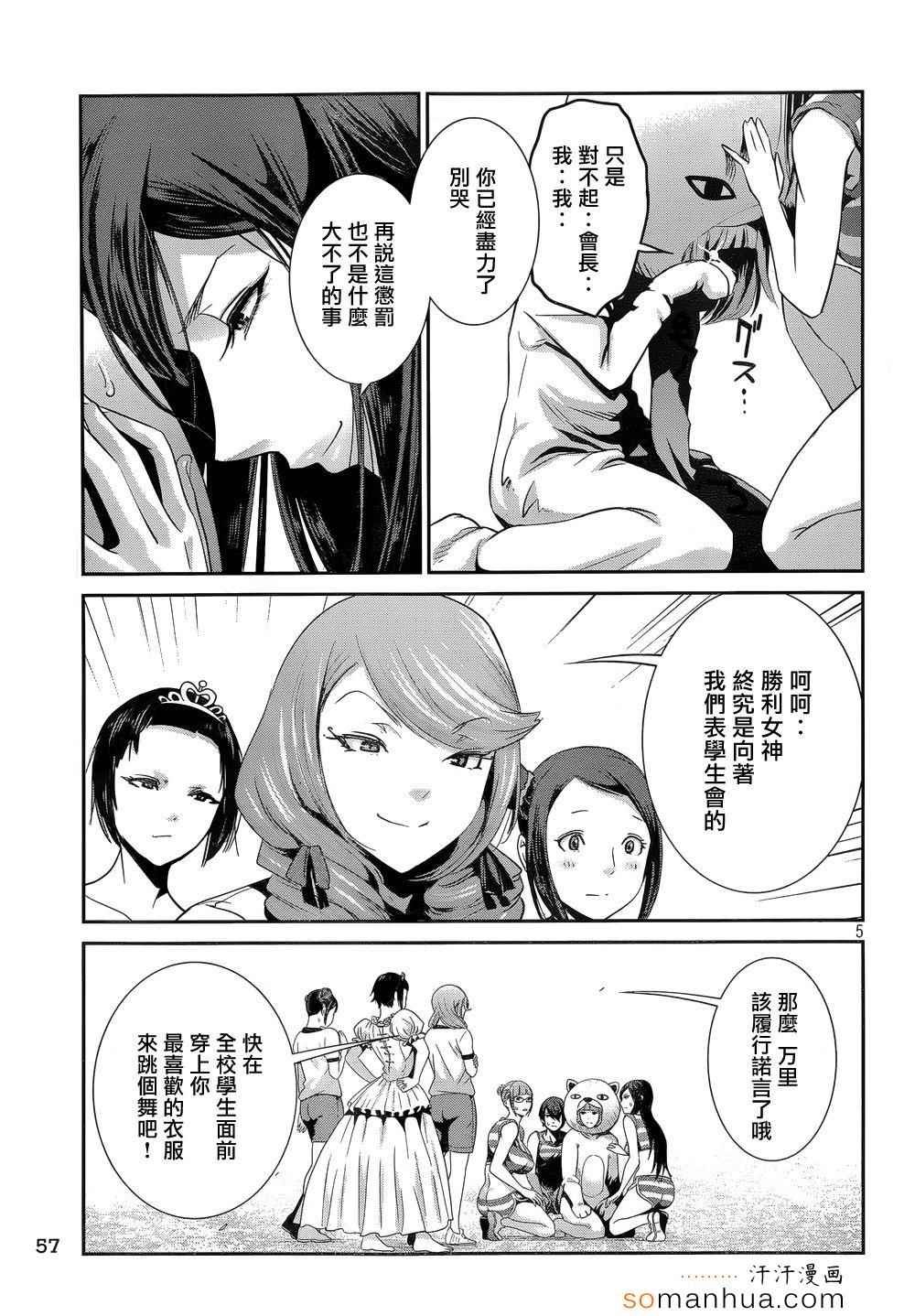 第191话
