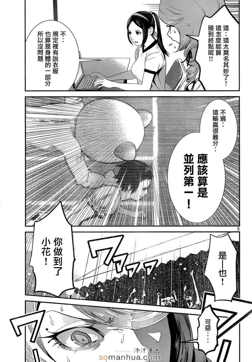 第191话