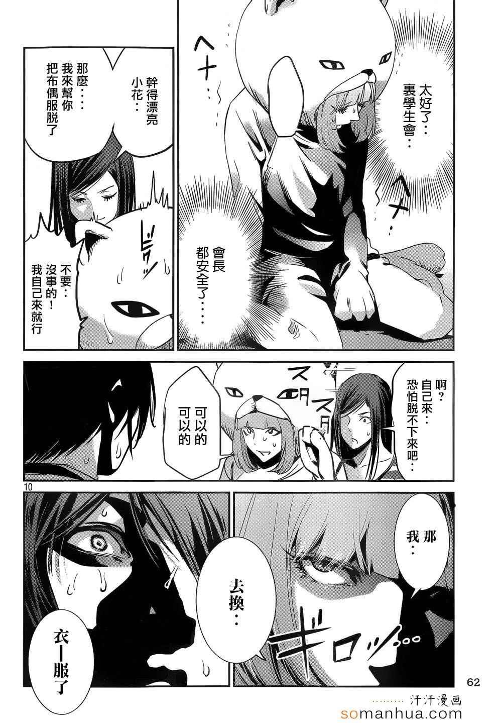 第191话