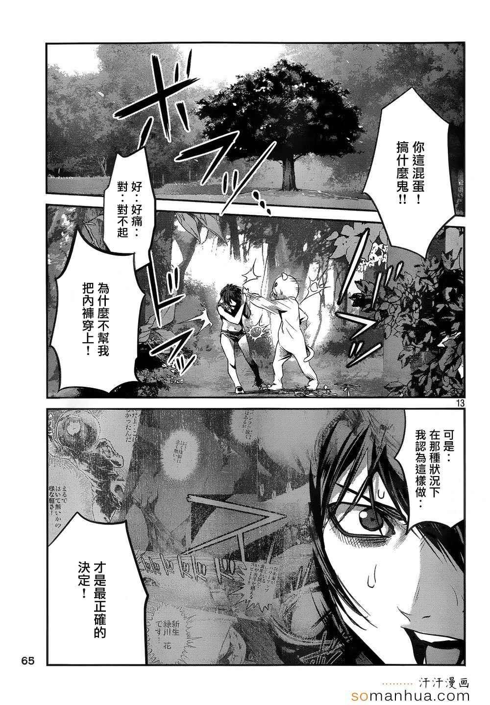 第191话