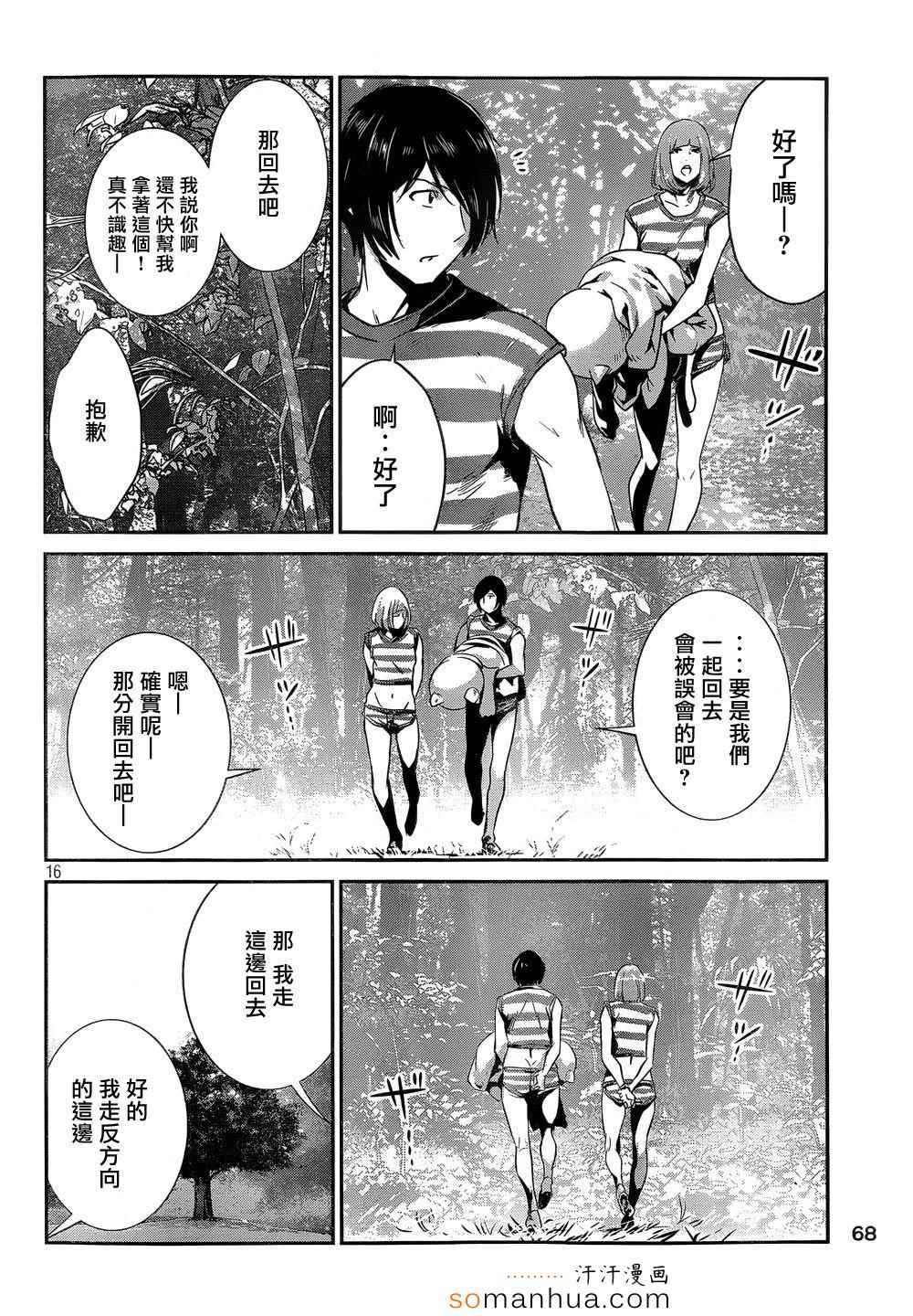 第191话
