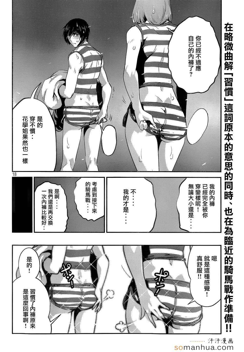 第191话