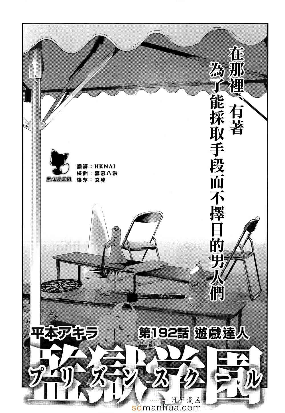 第192话