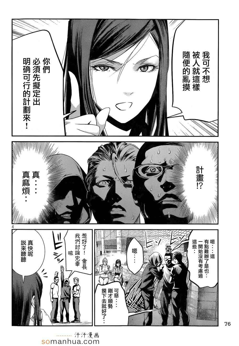 第192话