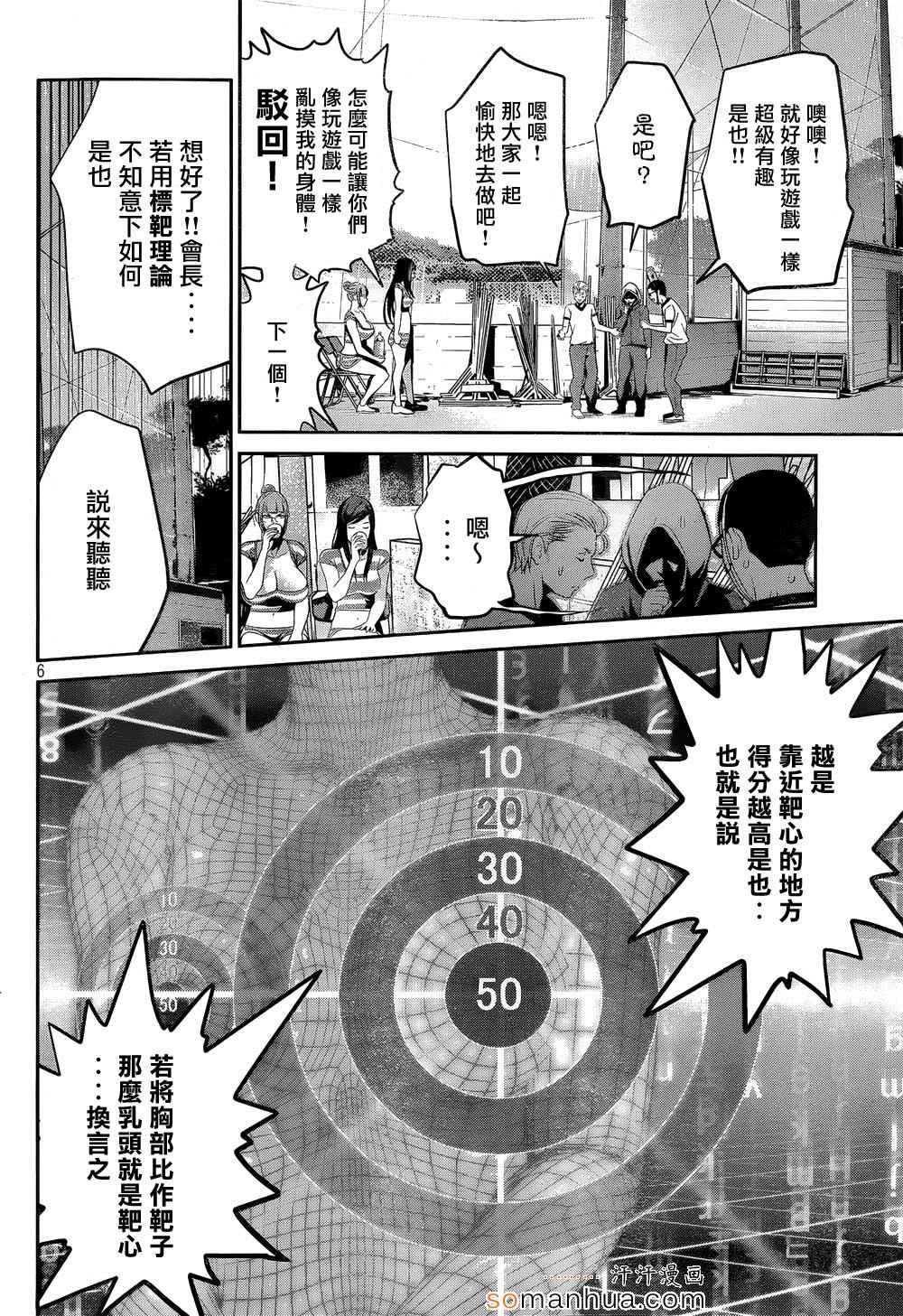 第192话