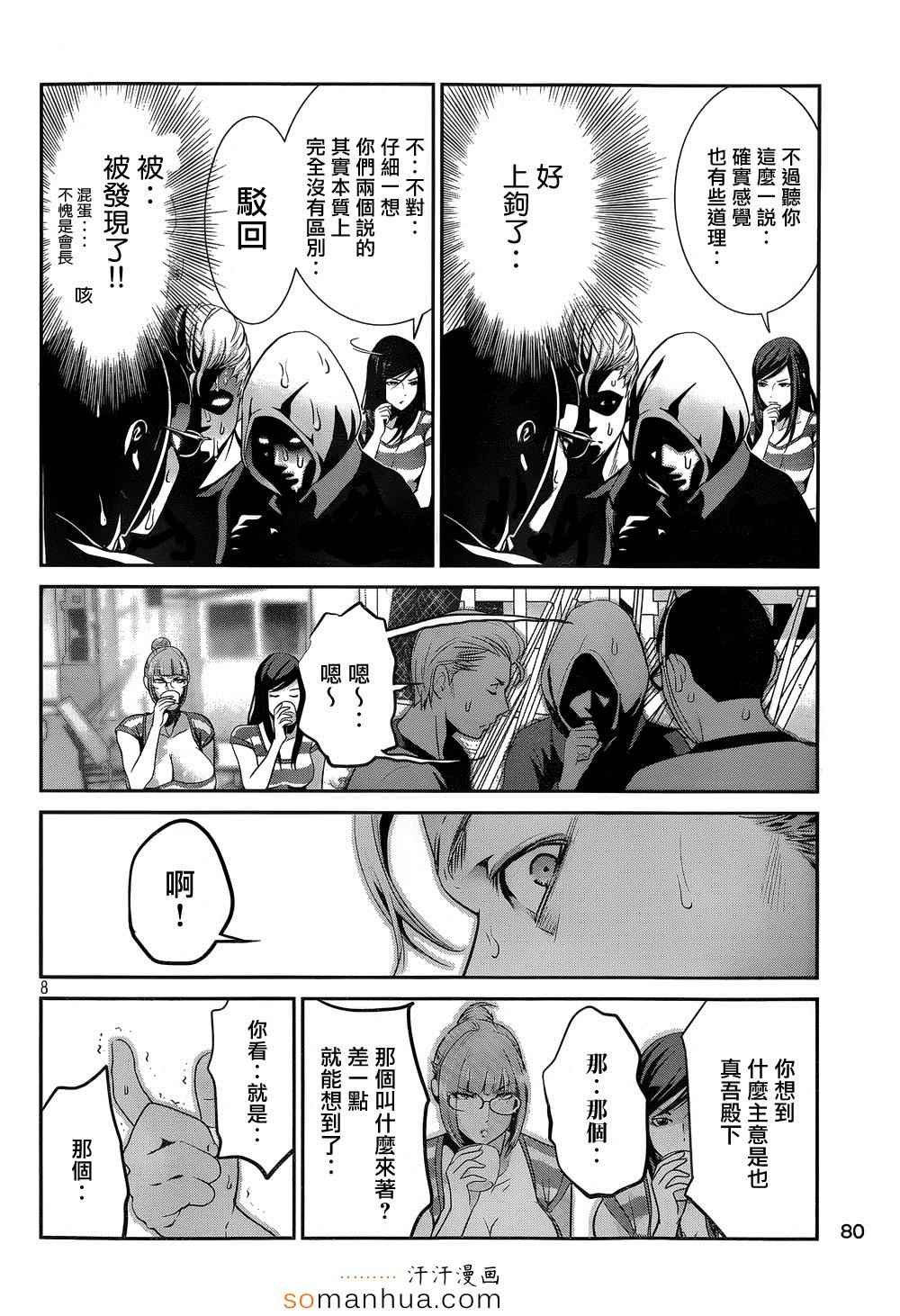 第192话