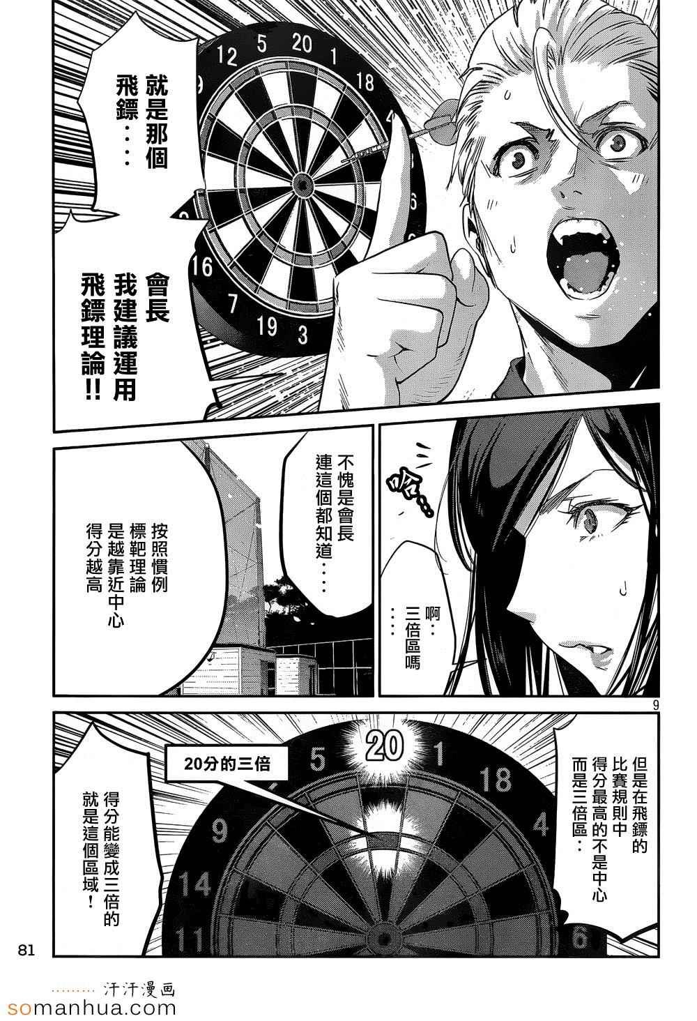 第192话