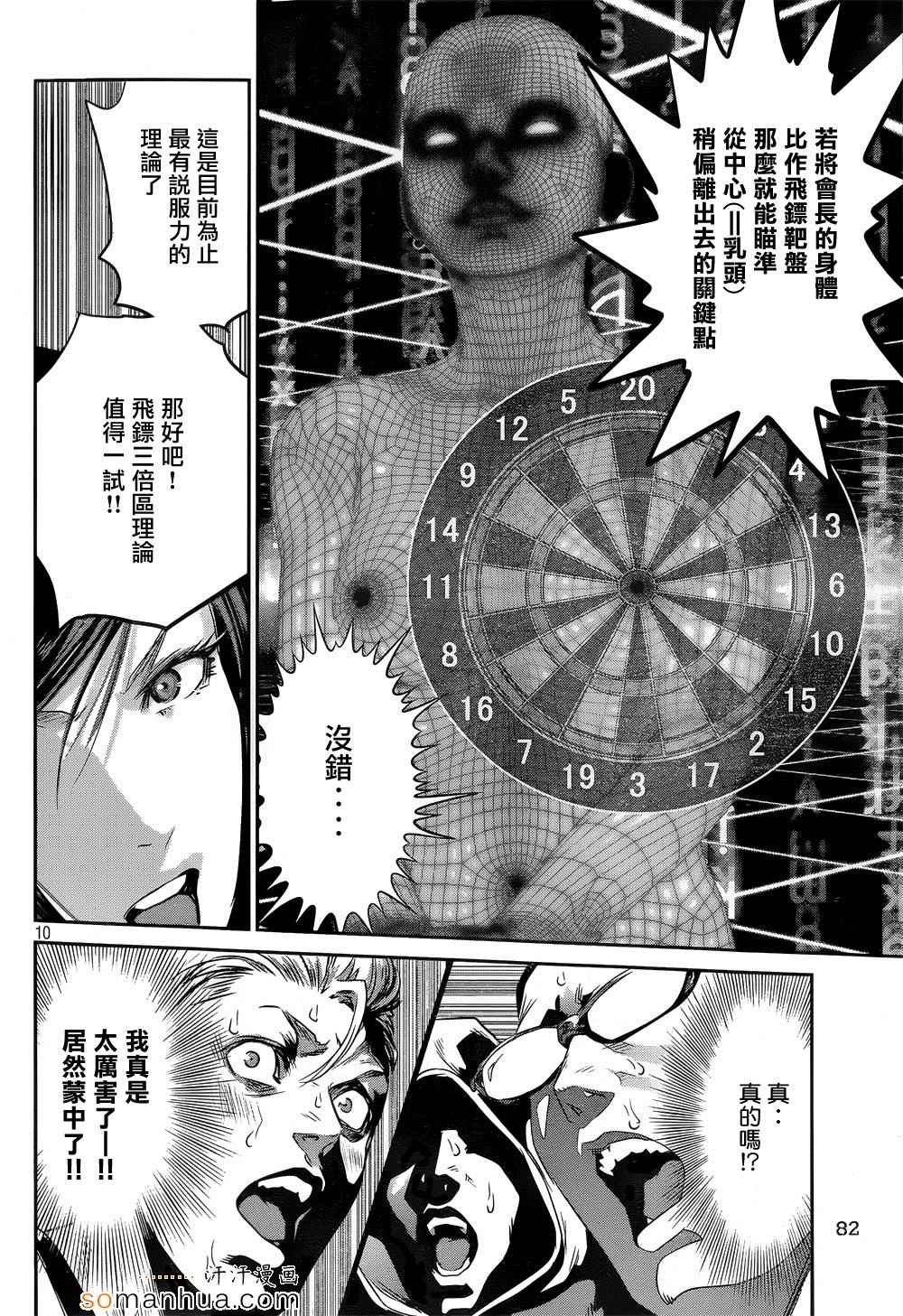 第192话