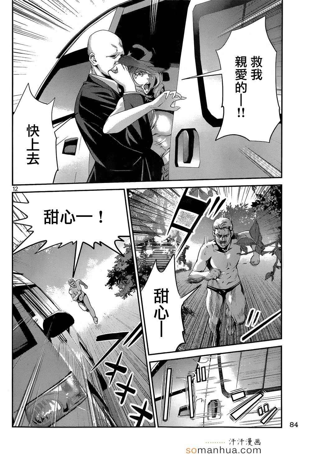 第192话