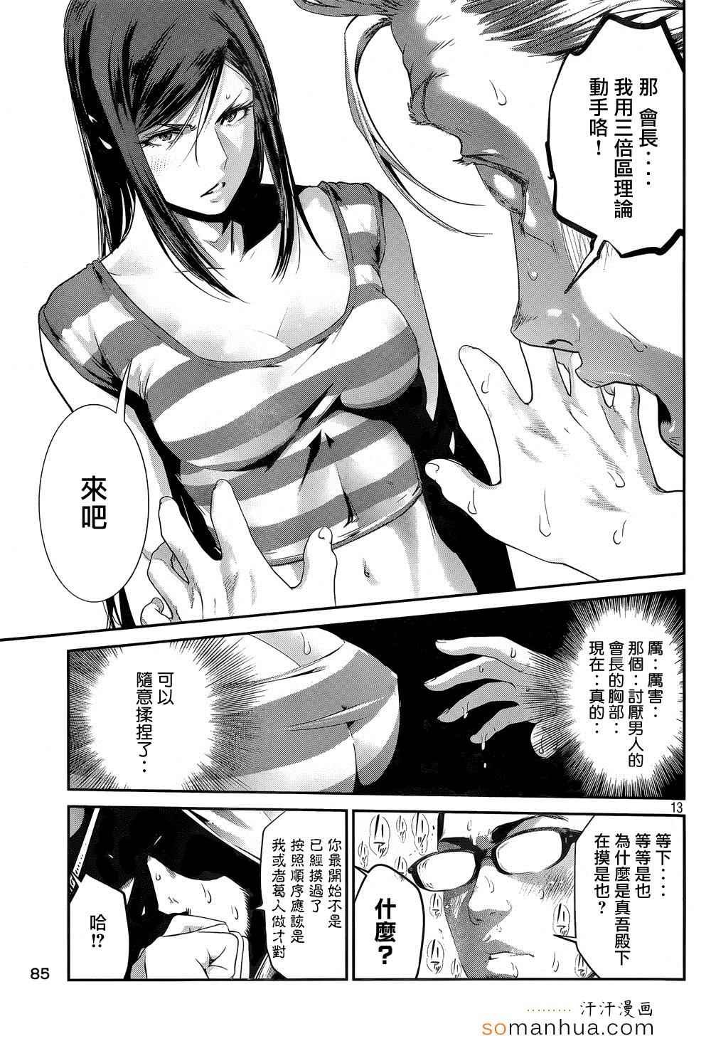 第192话