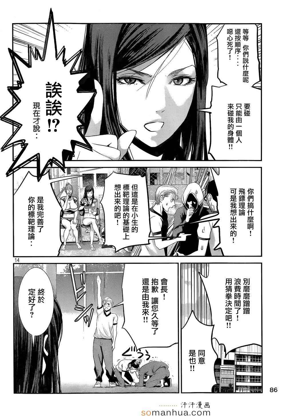 第192话