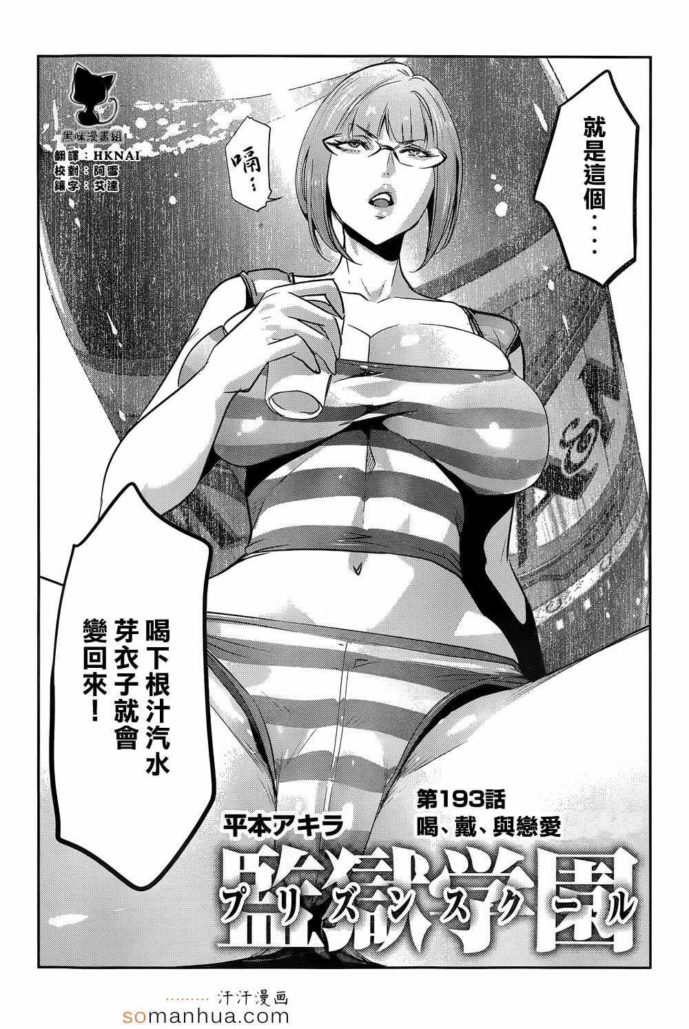 第193话
