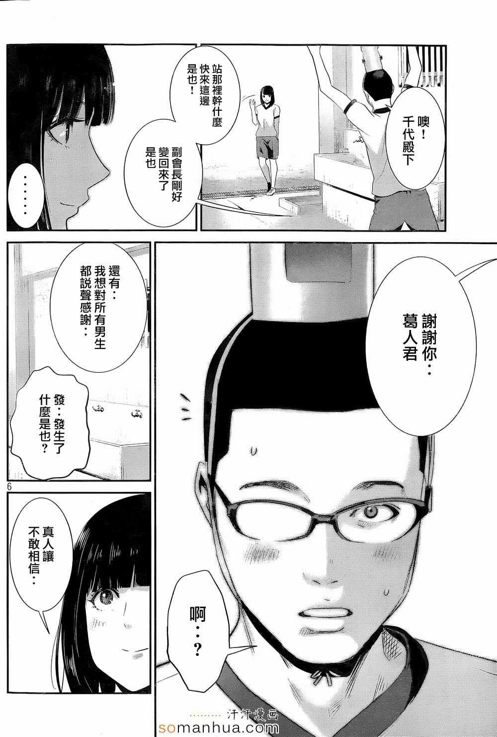 第193话