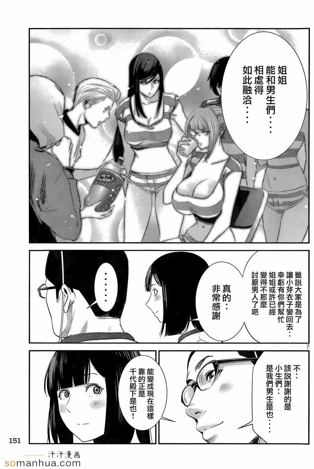 第193话
