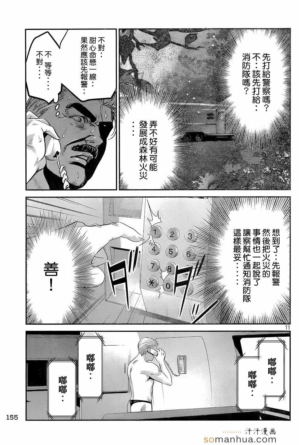 第193话