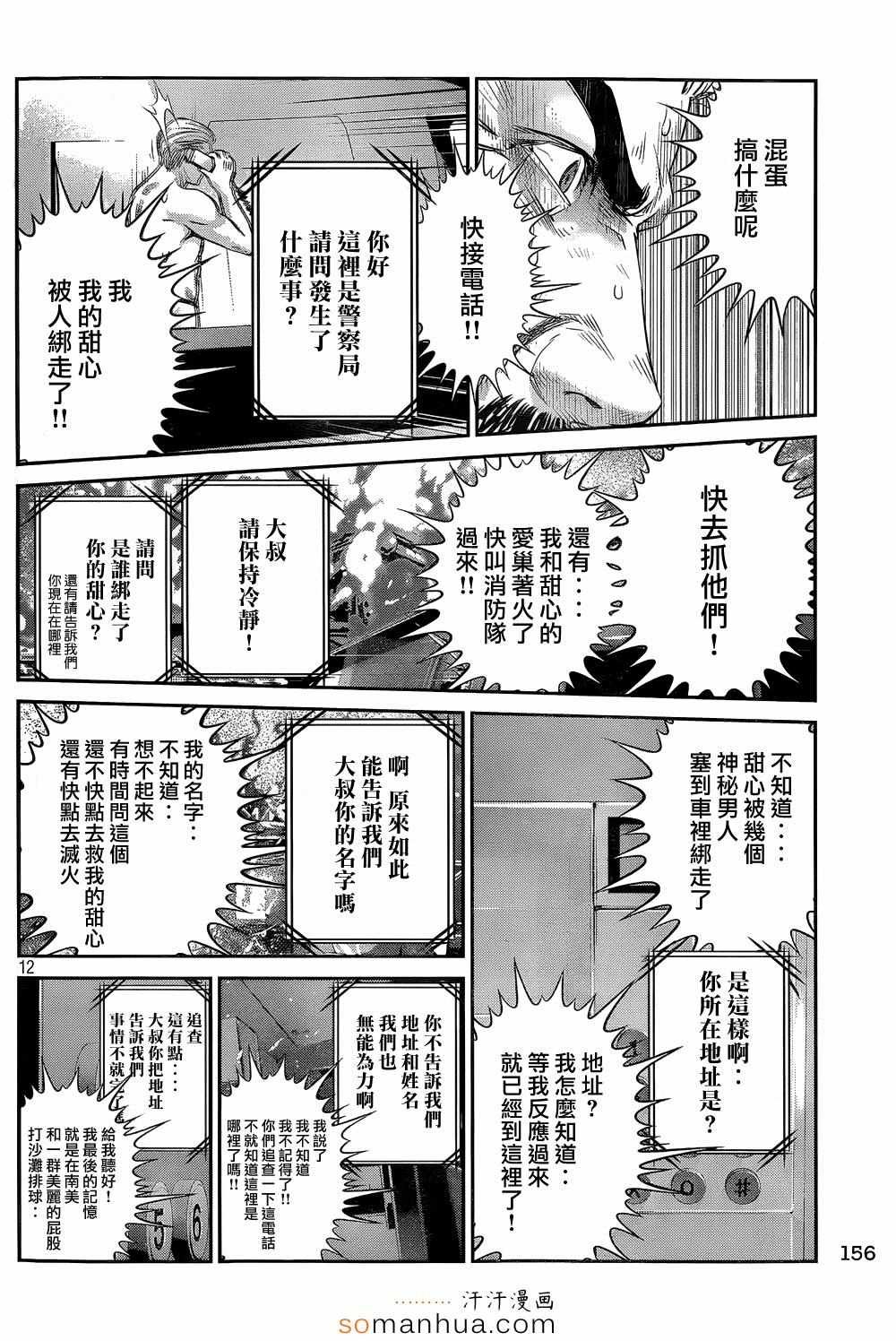 第193话