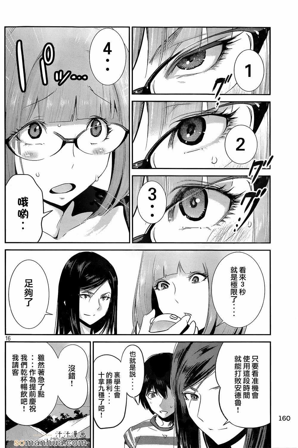 第193话