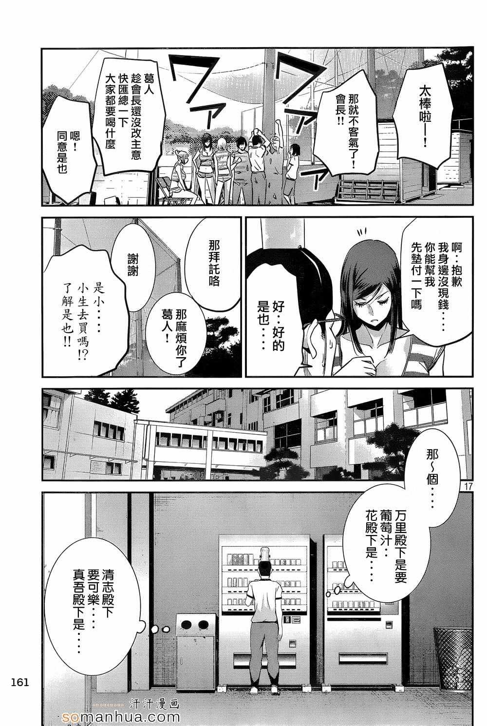 第193话