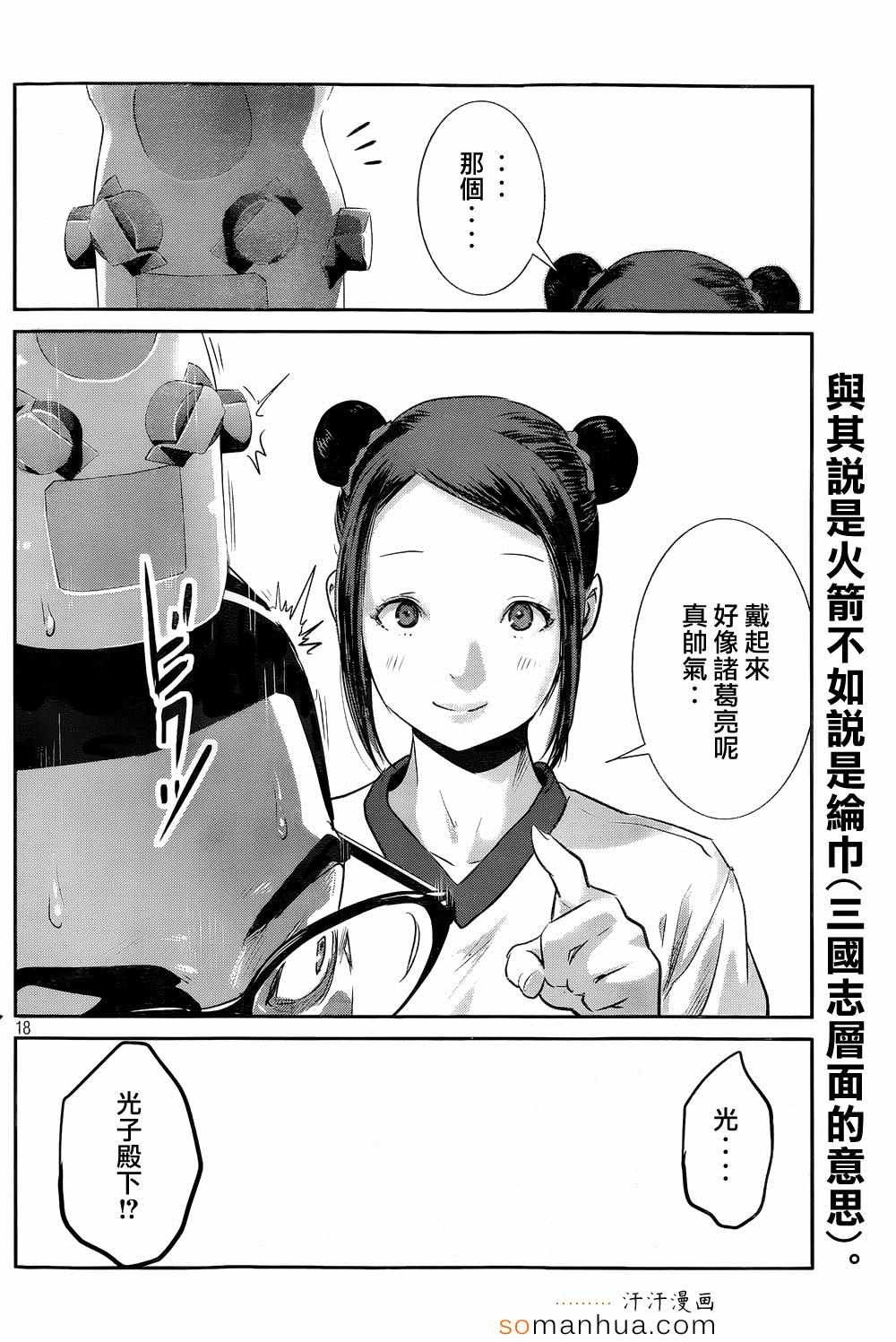 第193话