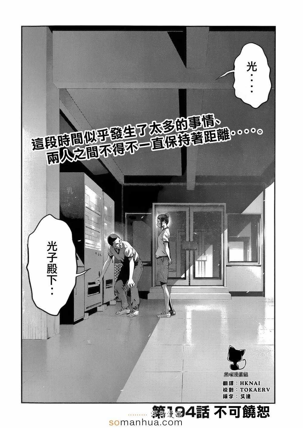 第194话