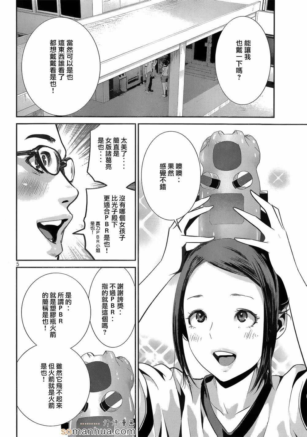 第194话