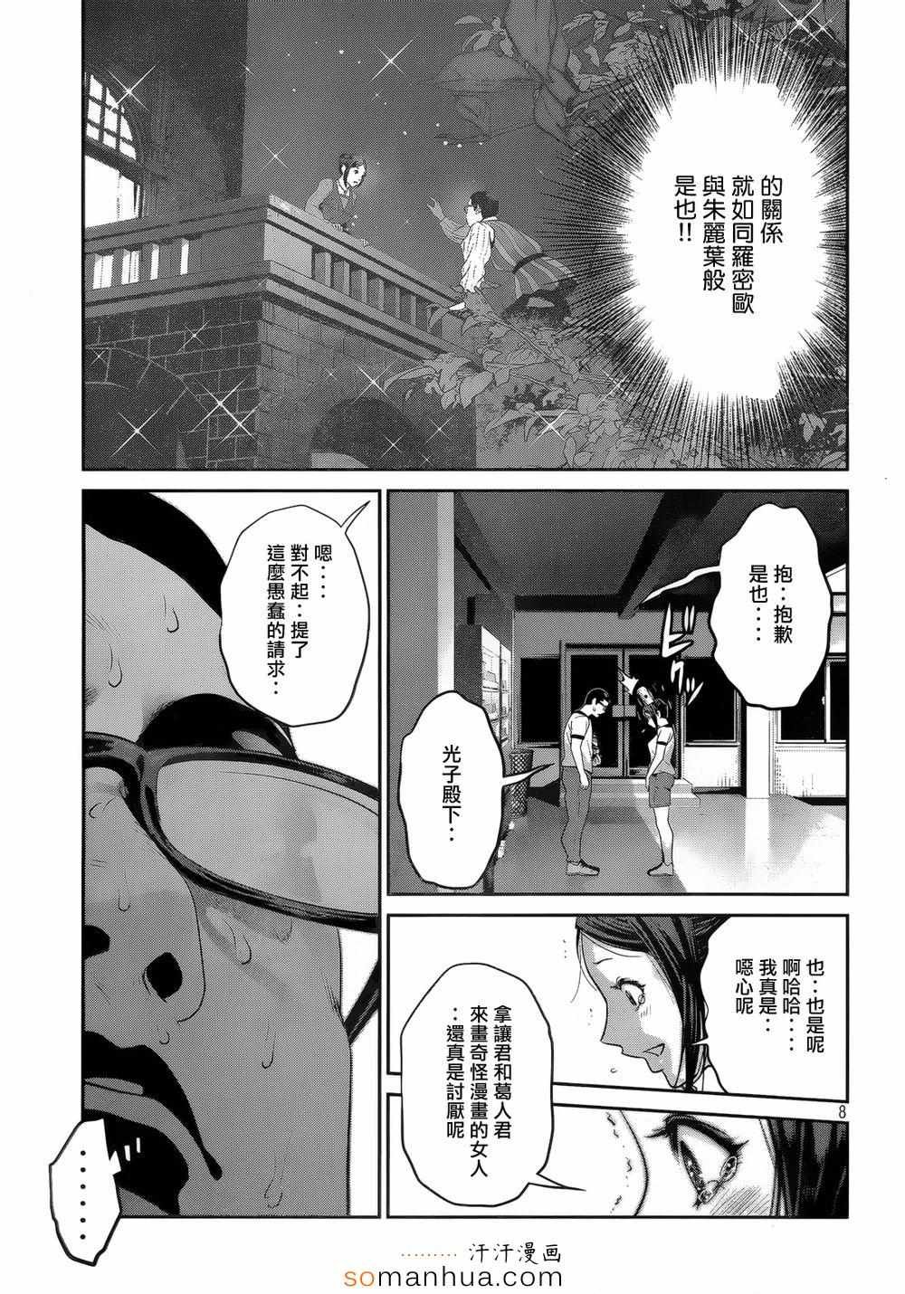 第194话