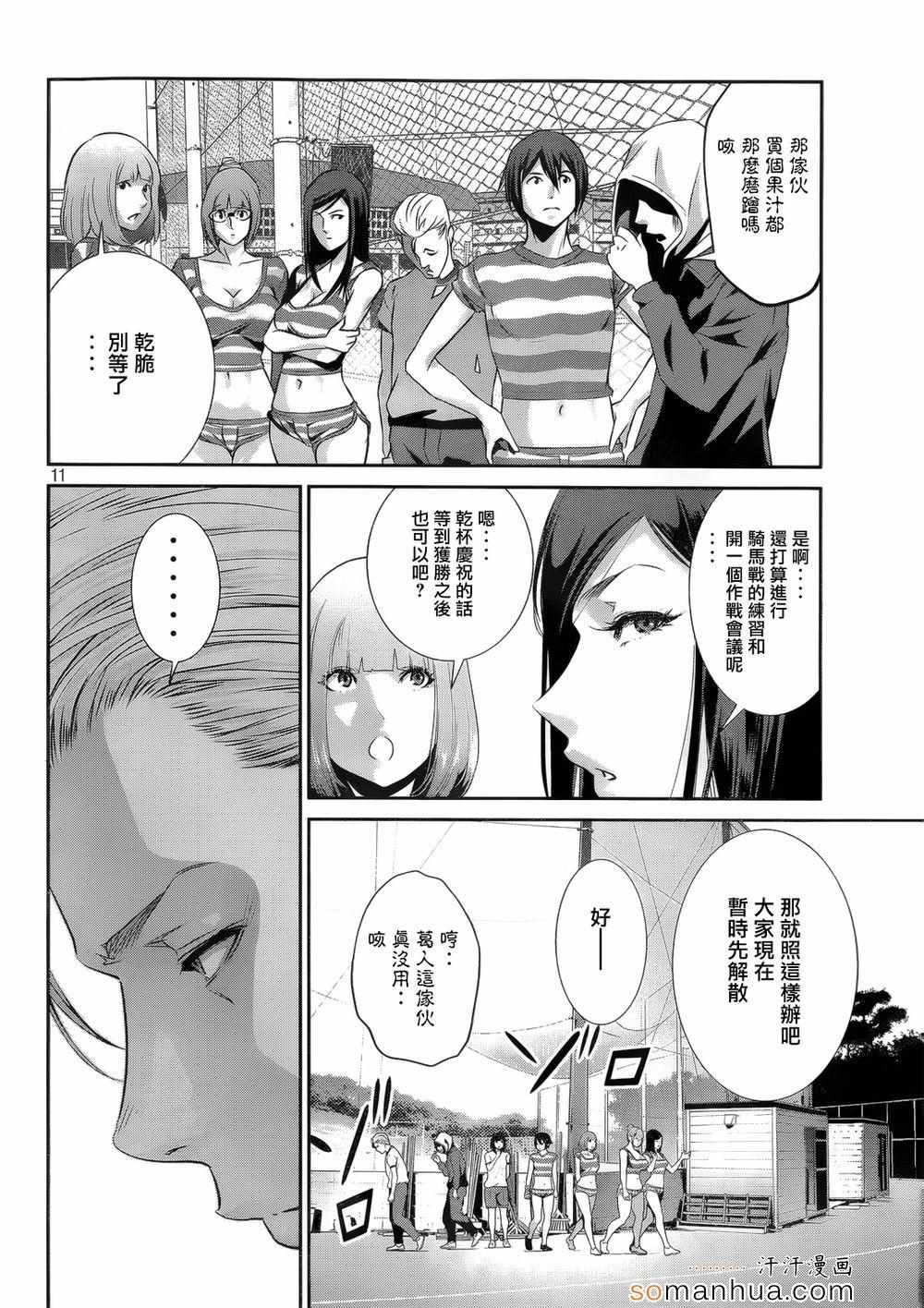 第194话