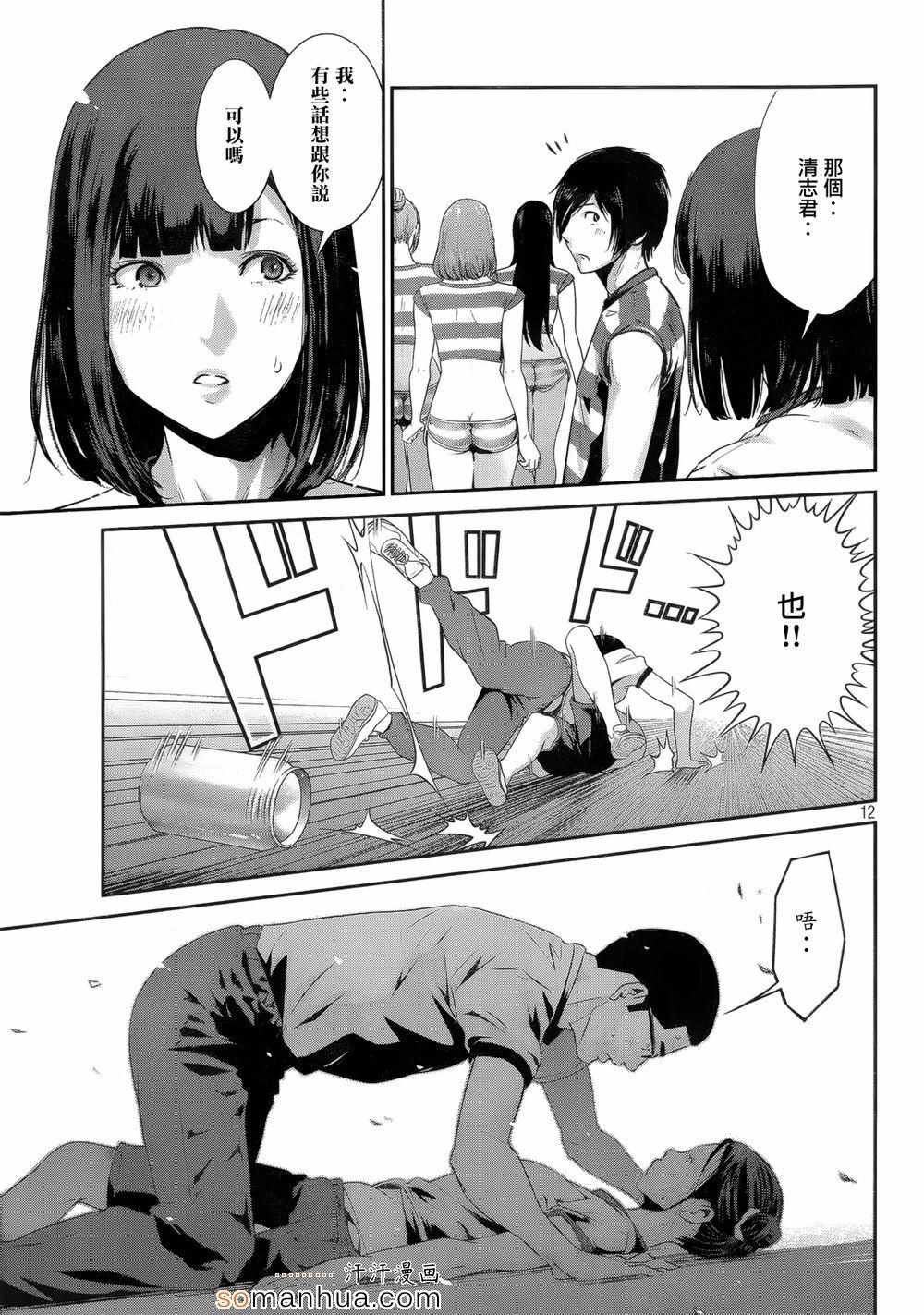 第194话