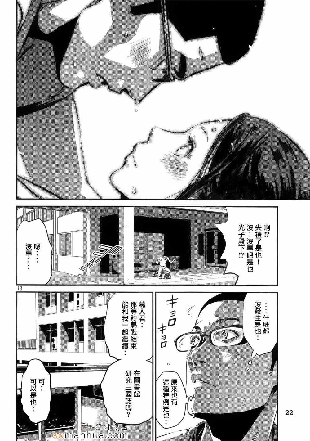 第194话