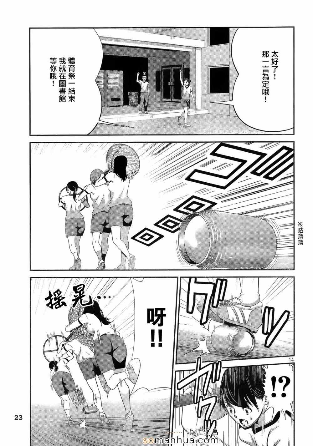第194话