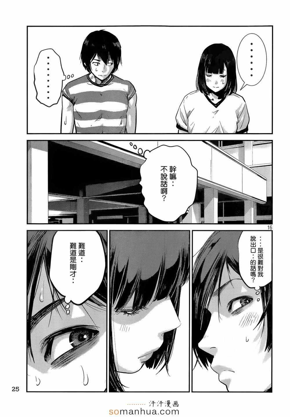 第194话