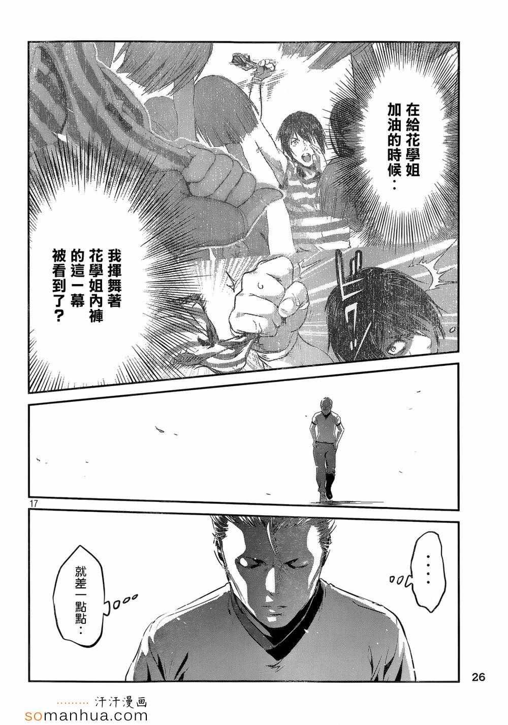 第194话