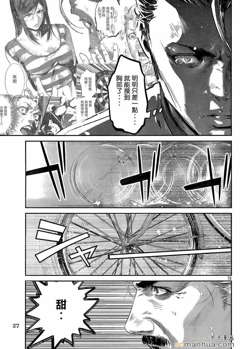 第194话